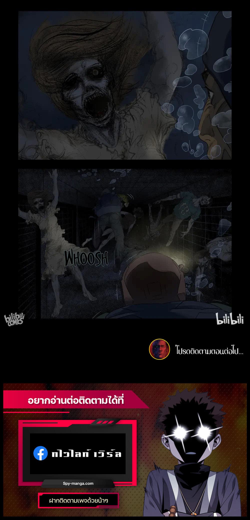 Zombie World ตอนที่ 82 (12)